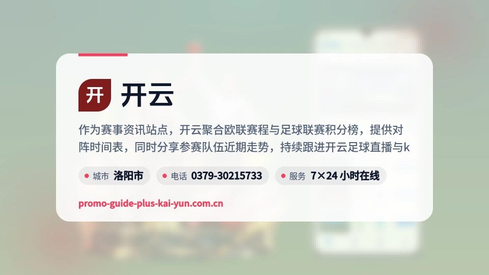 初识开云